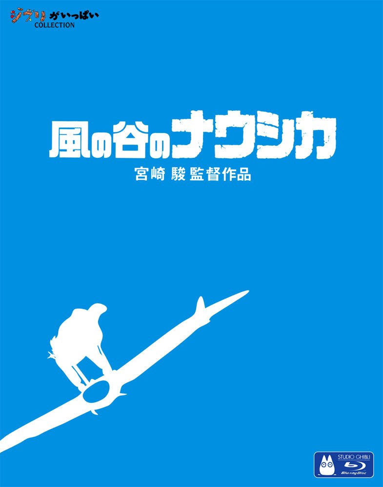 Kaze no Tani no Naushika