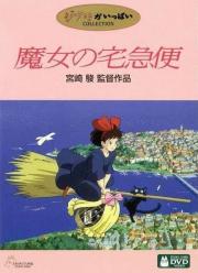 Majo no takkyûbin (Studio Ghibli Collection)