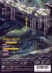 Mononoke-Hime (Studio Ghibli Collection)