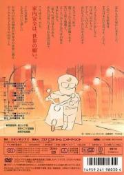 Hôhokekyo Tonari no Yamada Kun (Studio Ghibli Collection)