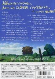 Jiburi ga Ippai Special Shouto Shouto (Studio Ghibli Collection)