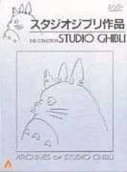 Archives of Studio Ghibli