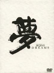 Yume (Akira Kurosawa's Dreams)