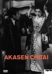 Akasen chitai (Mizoguchi-Edition DVD)